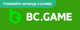 Огляд казино BC Game особливості, ігри та бонуси