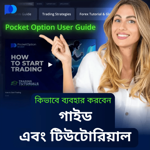 Sign Up Pocket Option Your Gateway to Enhanced Trading