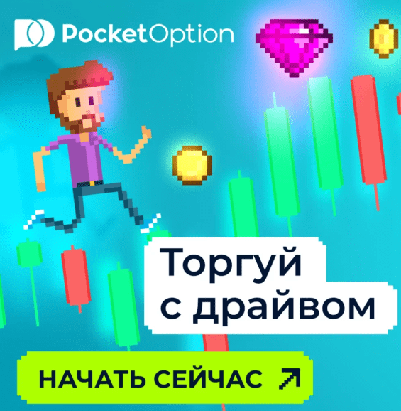 Understanding Pocket Option Terms and Conditions 17