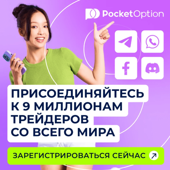 Understanding Pocket Option Terms and Conditions 17